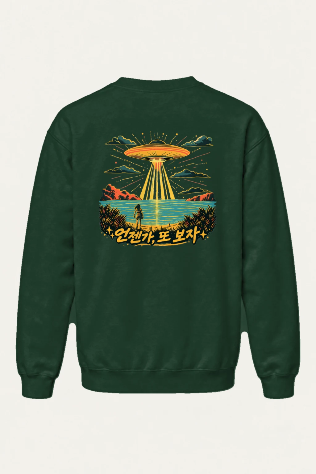 "언젠가 또 보자" Heavy Blend Unisex Crewneck Sweatshirt | Gildan 18000