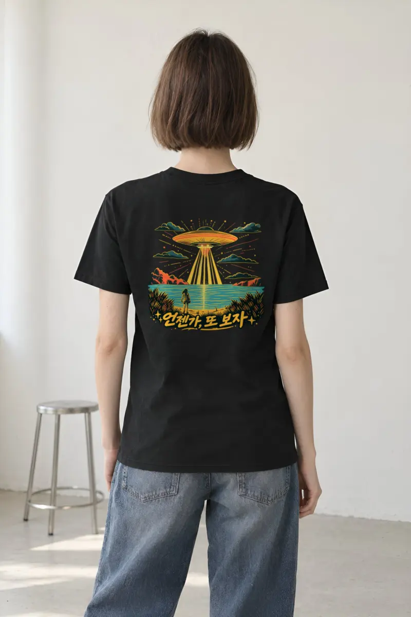 "언젠가 또 보자" Heavyweight Unisex Crewneck T-shirt