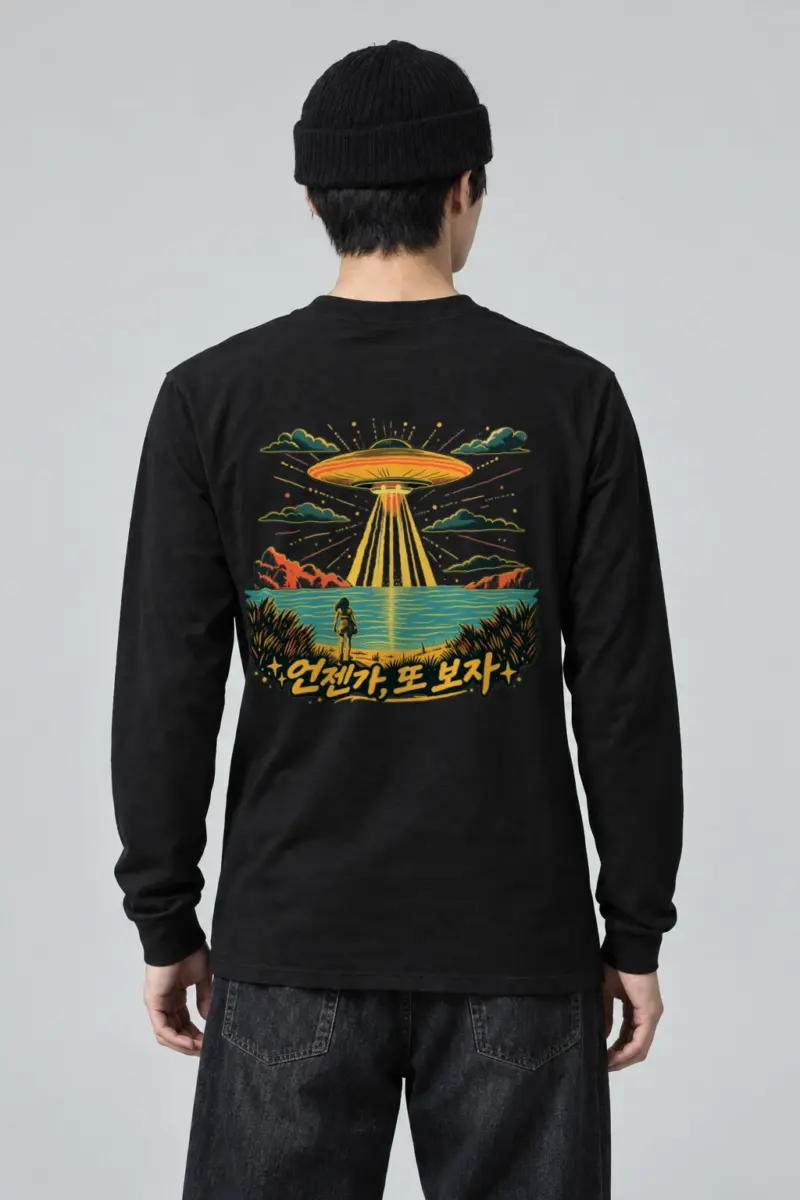 "언젠가 또 보자" Unisex Longsleeve T-shirt | Gildan 2400