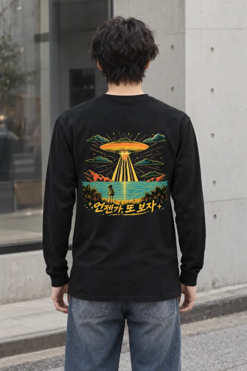 "언젠가 또 보자" Unisex Longsleeve T-shirt
