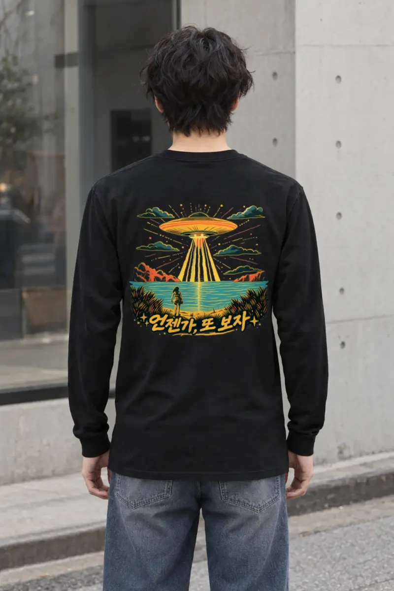 "언젠가 또 보자" Unisex Longsleeve T-shirt