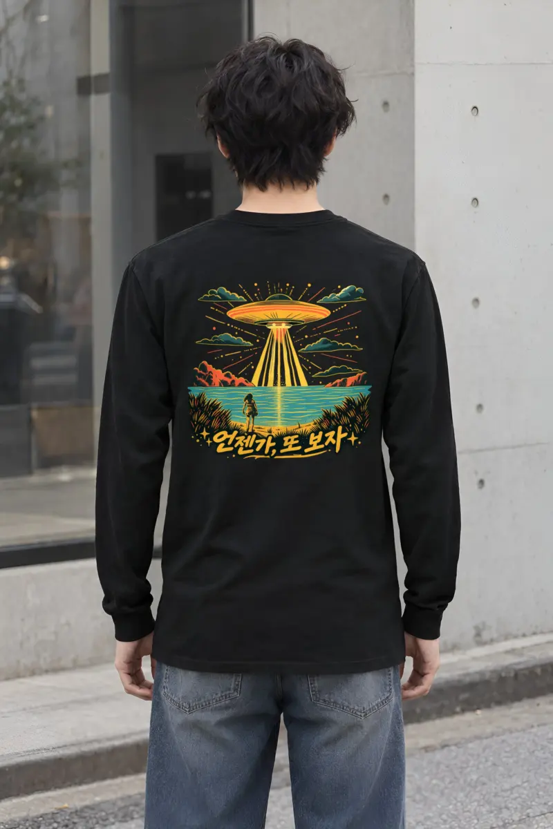 "언젠가 또 보자" Unisex Longsleeve T-shirt