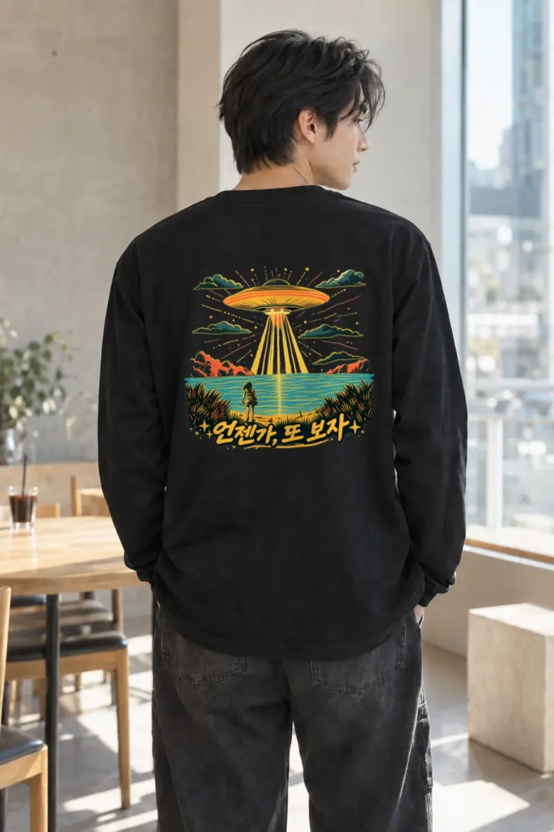 "언젠가 또 보자" Unisex Longsleeve T-shirt | Gildan 2400