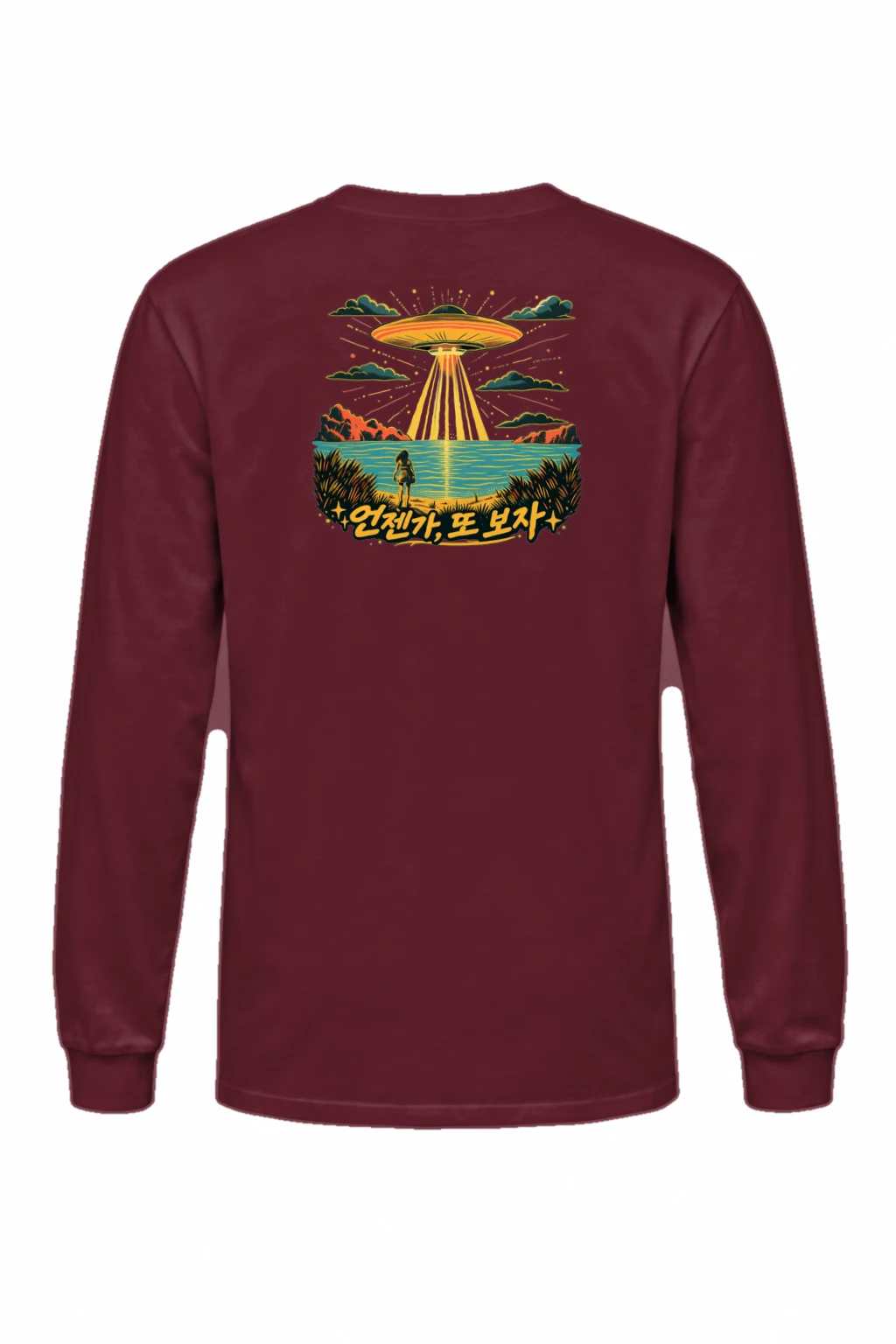 "언젠가 또 보자" Unisex Longsleeve T-shirt | Gildan 2400