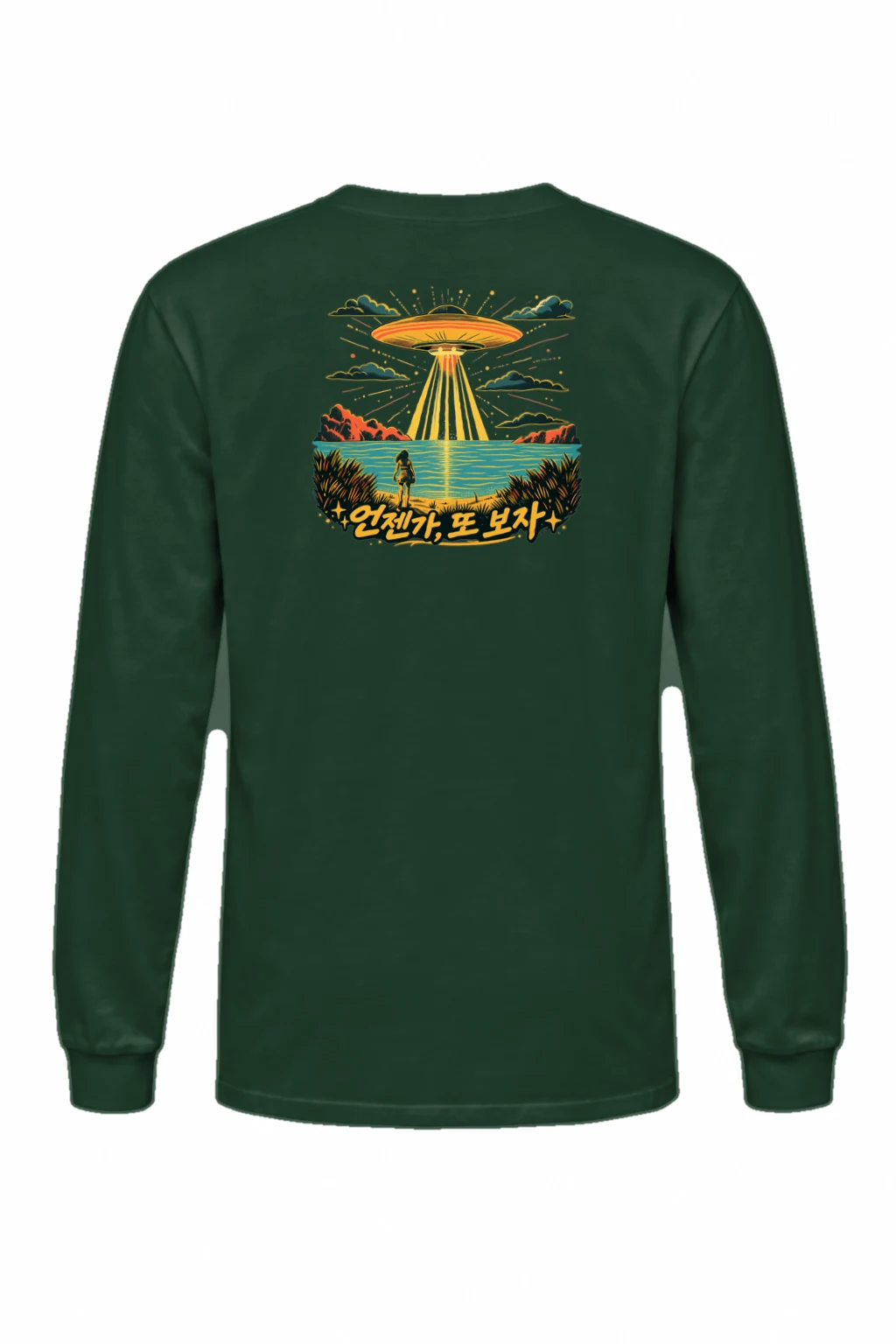 "언젠가 또 보자" Unisex Longsleeve T-shirt | Gildan 2400