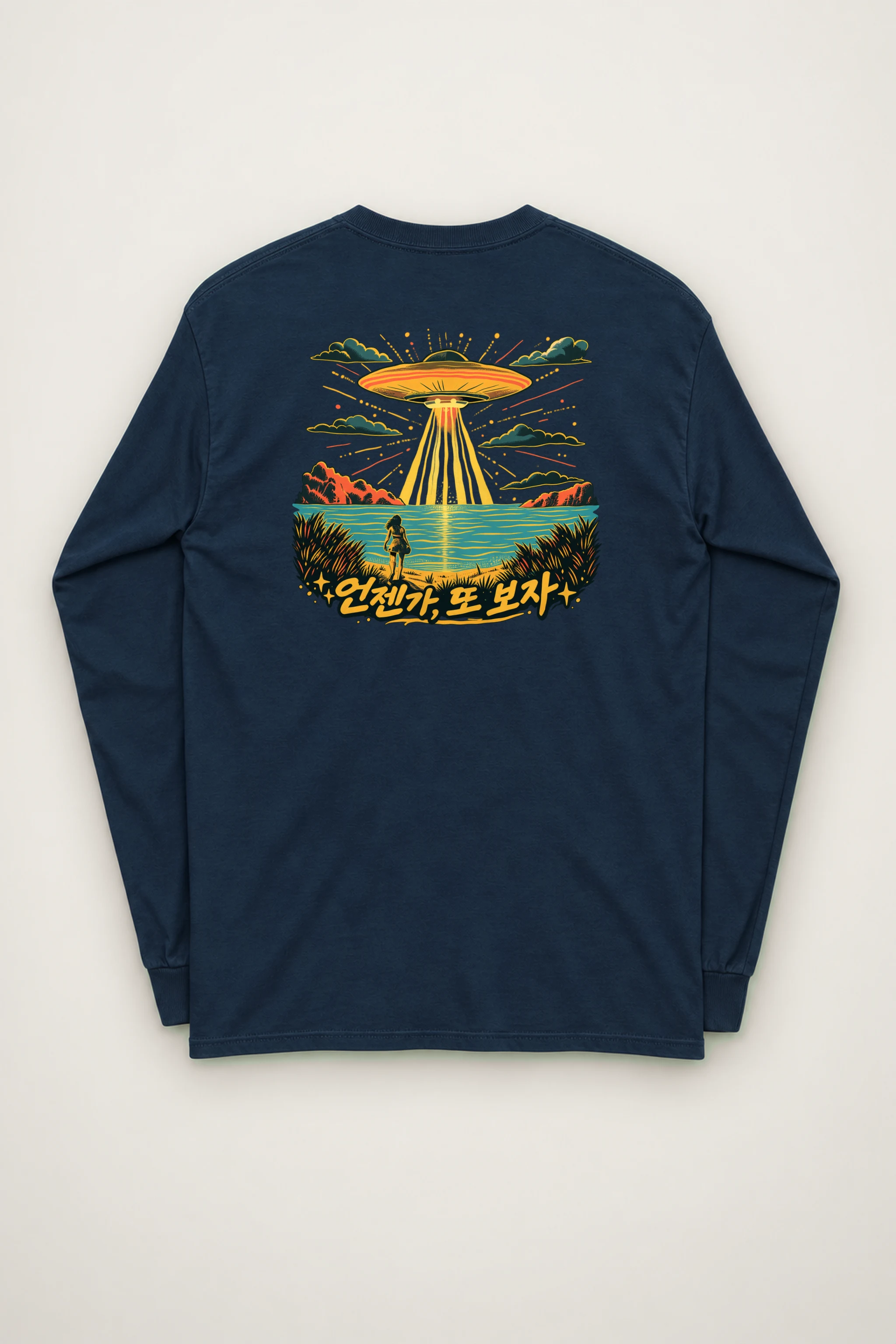 "언젠가 또 보자" Unisex Longsleeve T-shirt