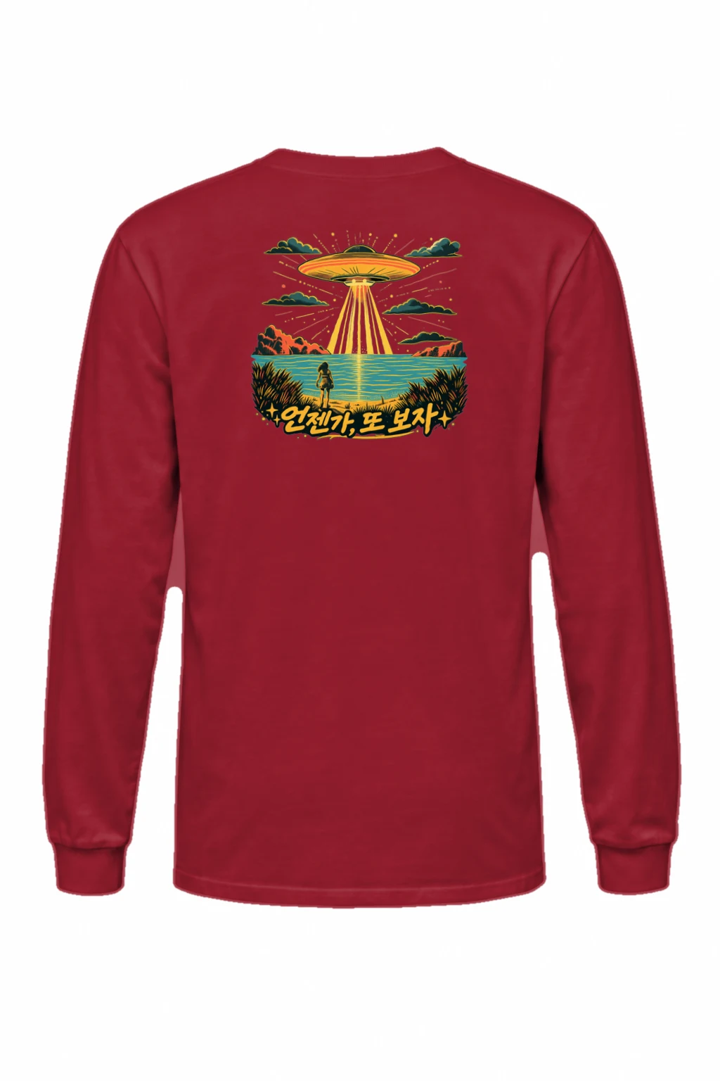 "언젠가 또 보자" Unisex Longsleeve T-shirt | Gildan 2400