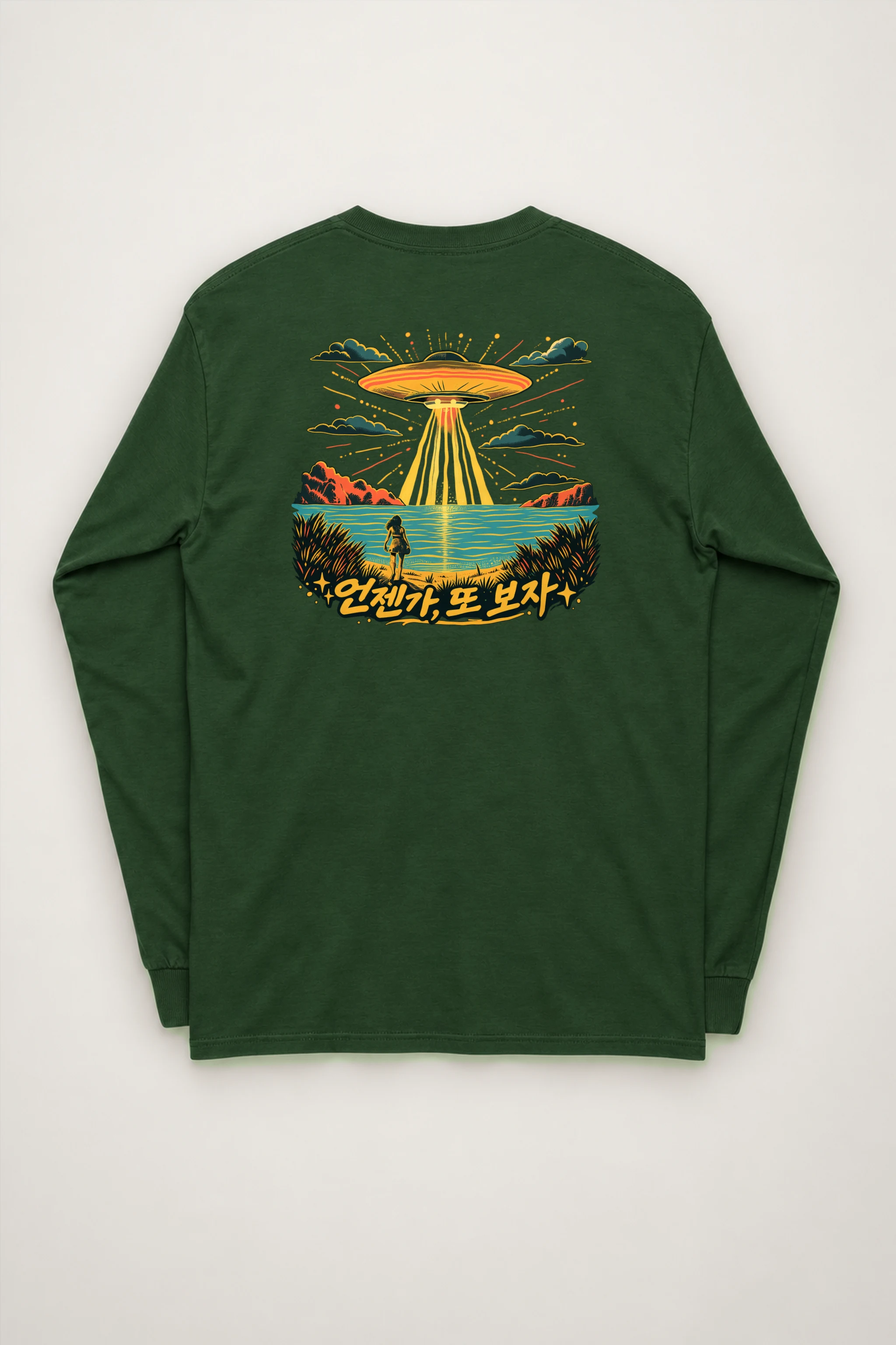 "언젠가 또 보자" Unisex Longsleeve T-shirt