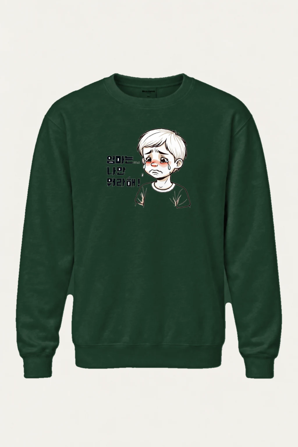 "엄마는 나만 뭐라해" Heavy Blend Unisex Crewneck Sweatshirt | Gildan 18000