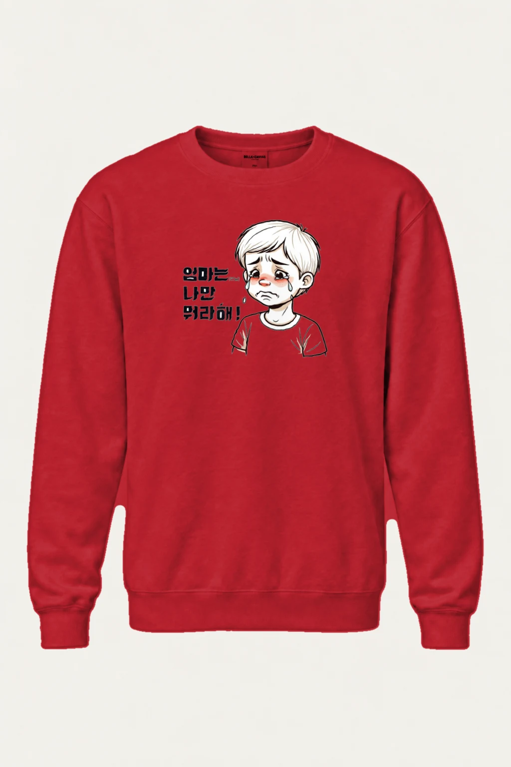 "엄마는 나만 뭐라해" Heavy Blend Unisex Crewneck Sweatshirt | Gildan 18000
