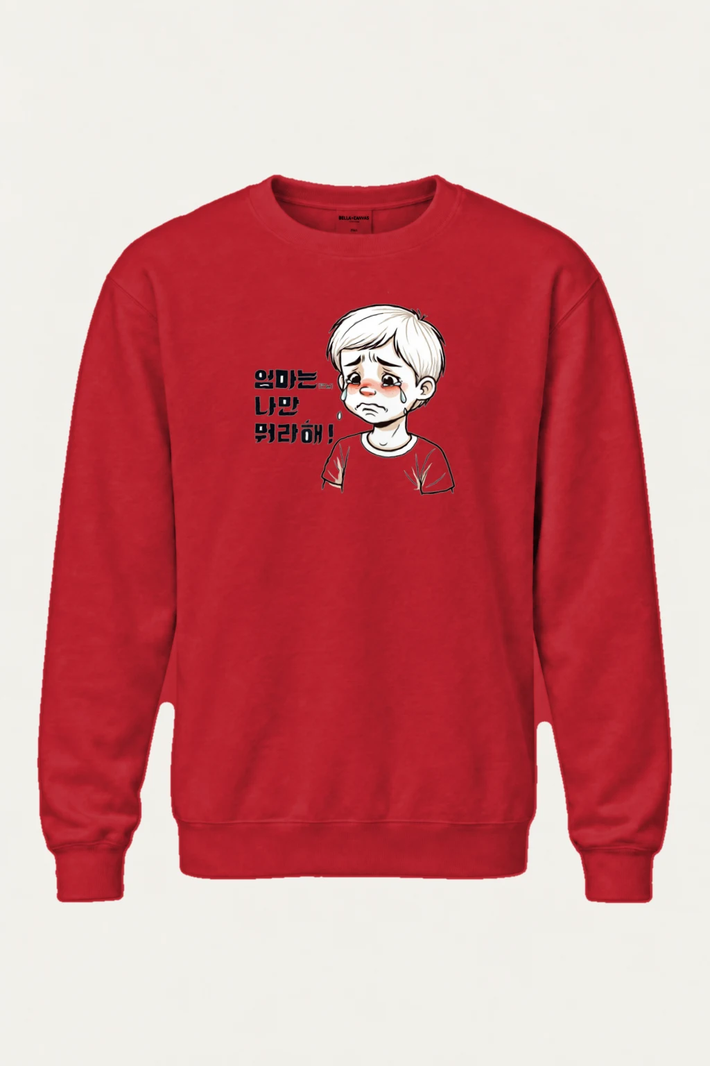 "엄마는 나만 뭐라해" Heavy Blend Unisex Crewneck Sweatshirt | Gildan 18000