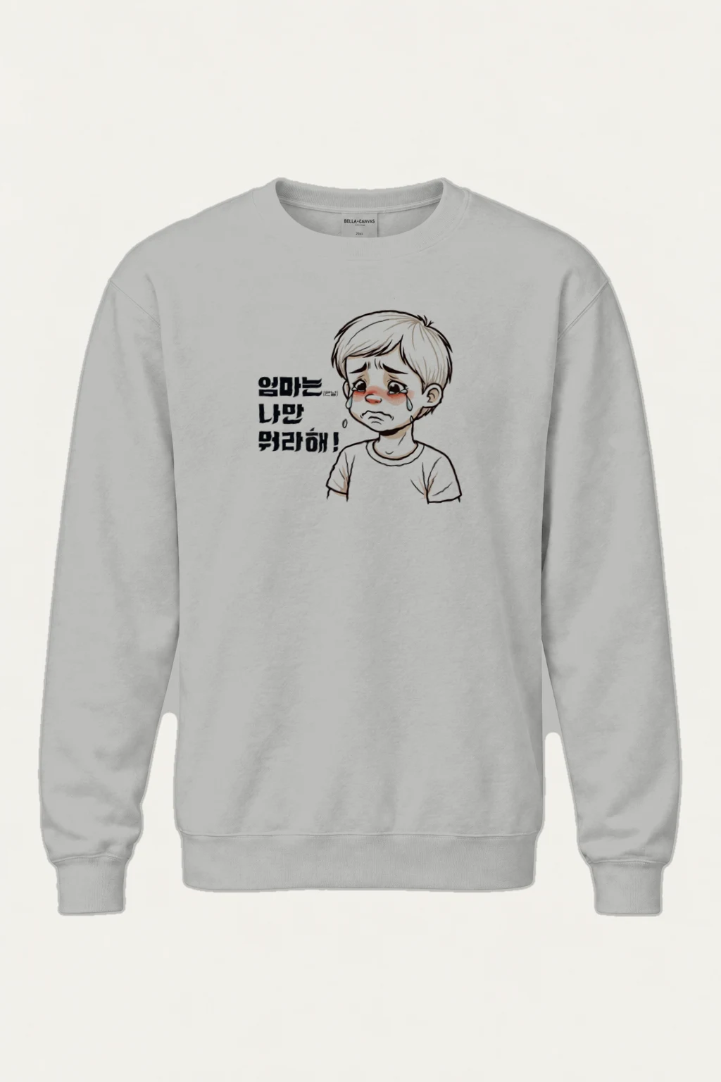 "엄마는 나만 뭐라해" Heavy Blend Unisex Crewneck Sweatshirt | Gildan 18000