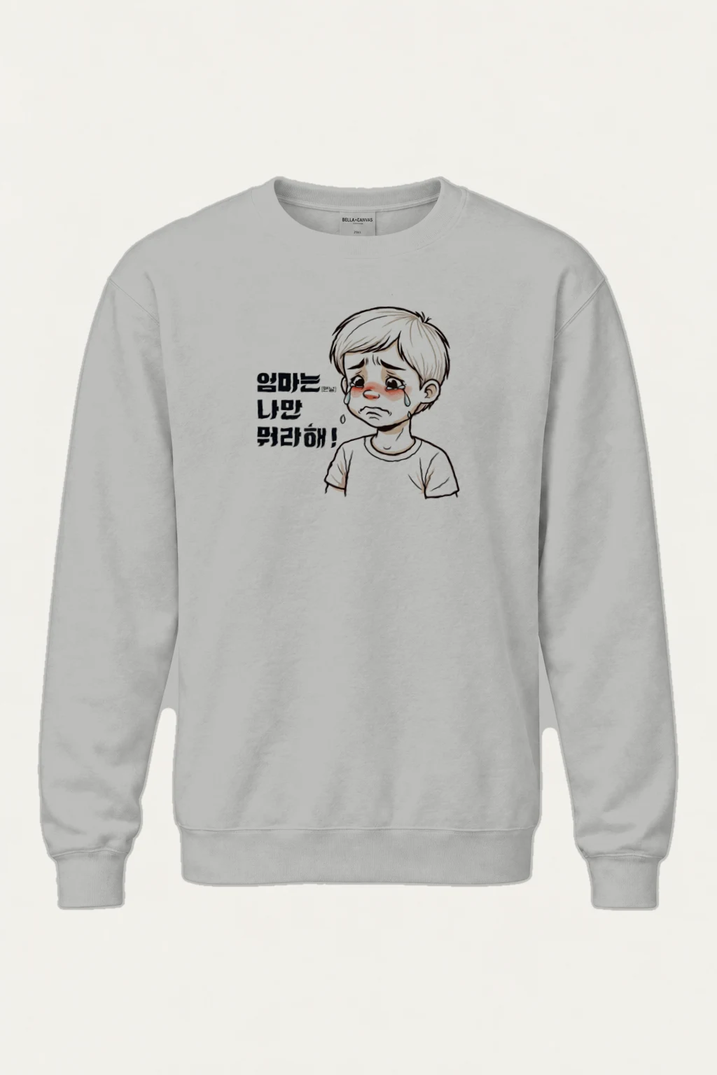"엄마는 나만 뭐라해" Heavy Blend Unisex Crewneck Sweatshirt | Gildan 18000