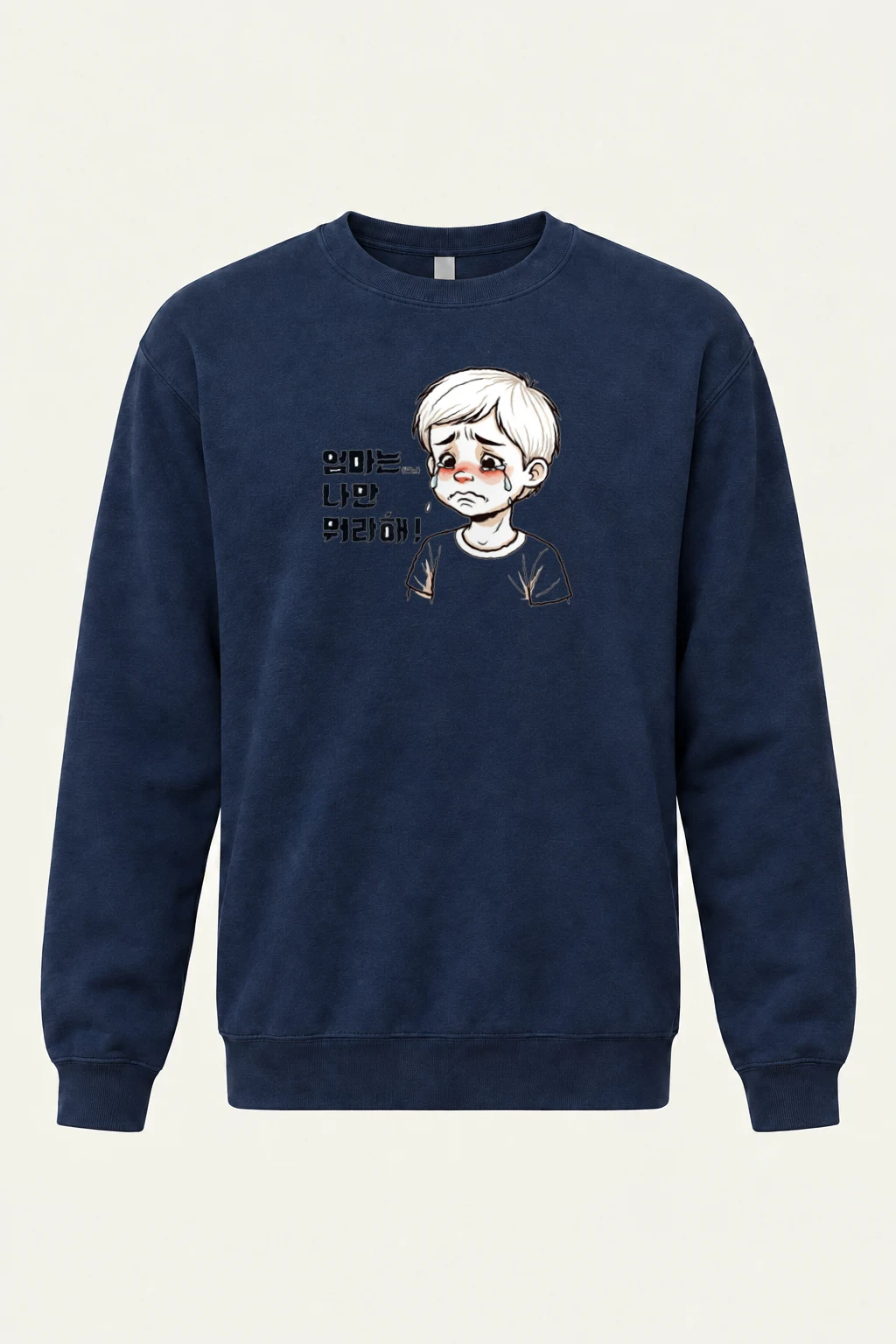 "엄마는 나만 뭐라해" Heavy Blend Unisex Crewneck Sweatshirt | Gildan 18000