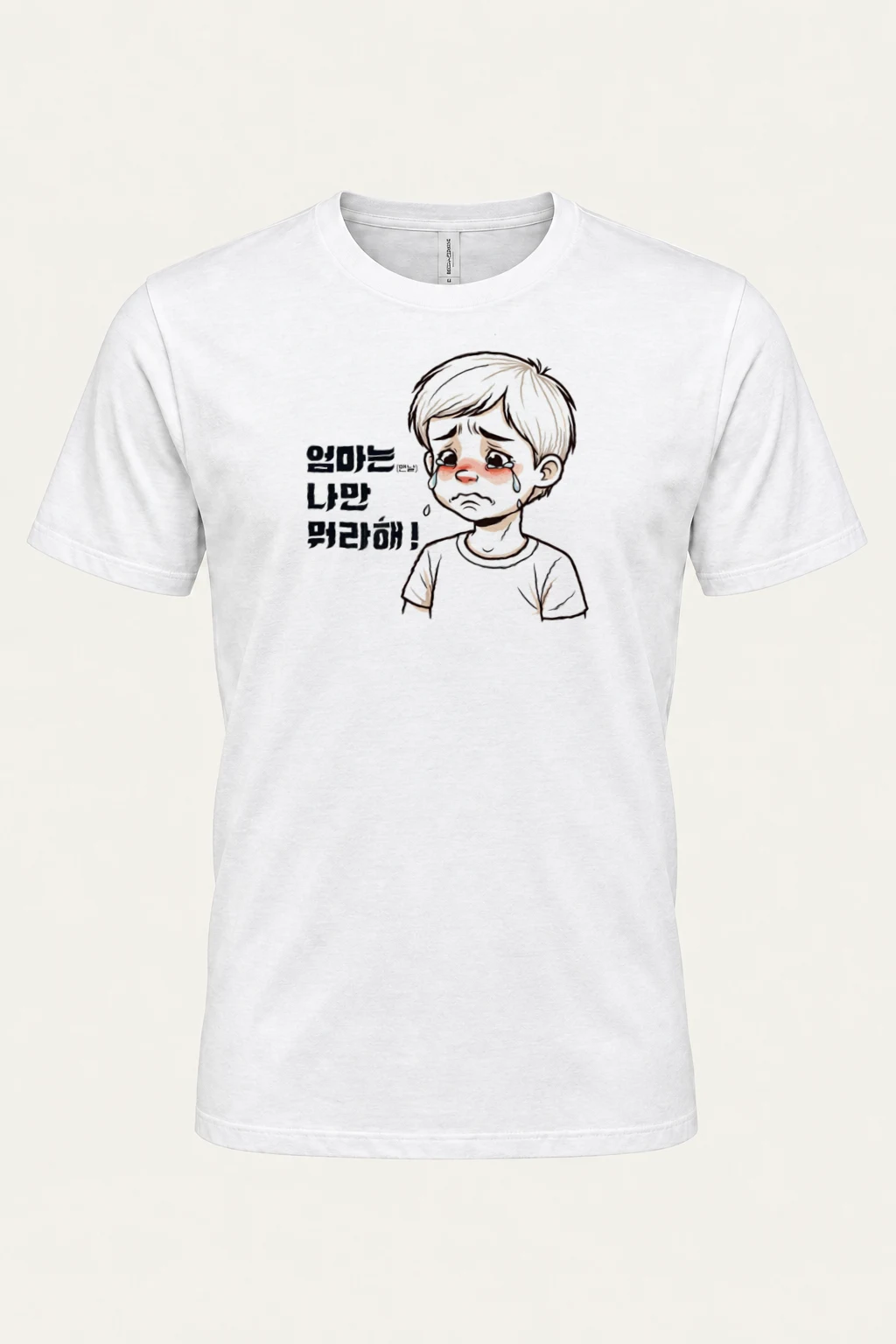 "엄마는 나만 뭐라해" Heavyweight Unisex Crewneck T-shirt | Gildan 5000