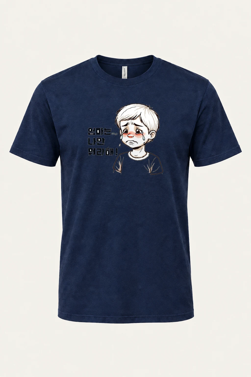 "엄마는 나만 뭐라해" Heavyweight Unisex Crewneck T-shirt | Gildan 5000