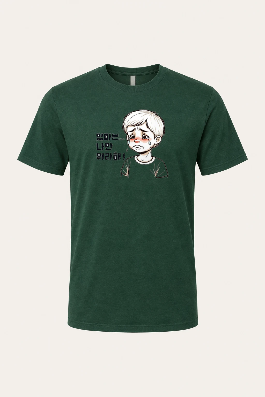 "엄마는 나만 뭐라해" Heavyweight Unisex Crewneck T-shirt | Gildan 5000