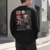 "여유있게 한잔" Unisex Longsleeve T-shirt | Gildan 2400