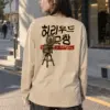 "영화는 꿈이다" Unisex Longsleeve T-shirt | Gildan 2400