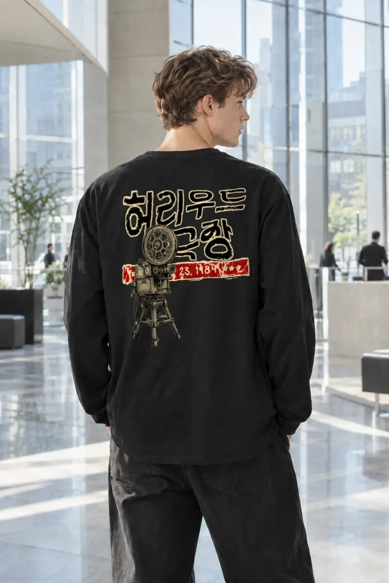 "영화는 꿈이다" Unisex Longsleeve T-shirt | Gildan 2400