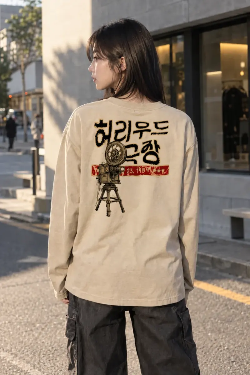 "영화는 꿈이다" Unisex Longsleeve T-shirt | Gildan 2400