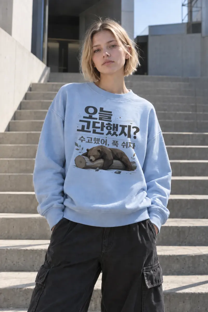"오늘 고단했지?" Heavy Blend Unisex Crewneck Sweatshirt | Gildan 18000