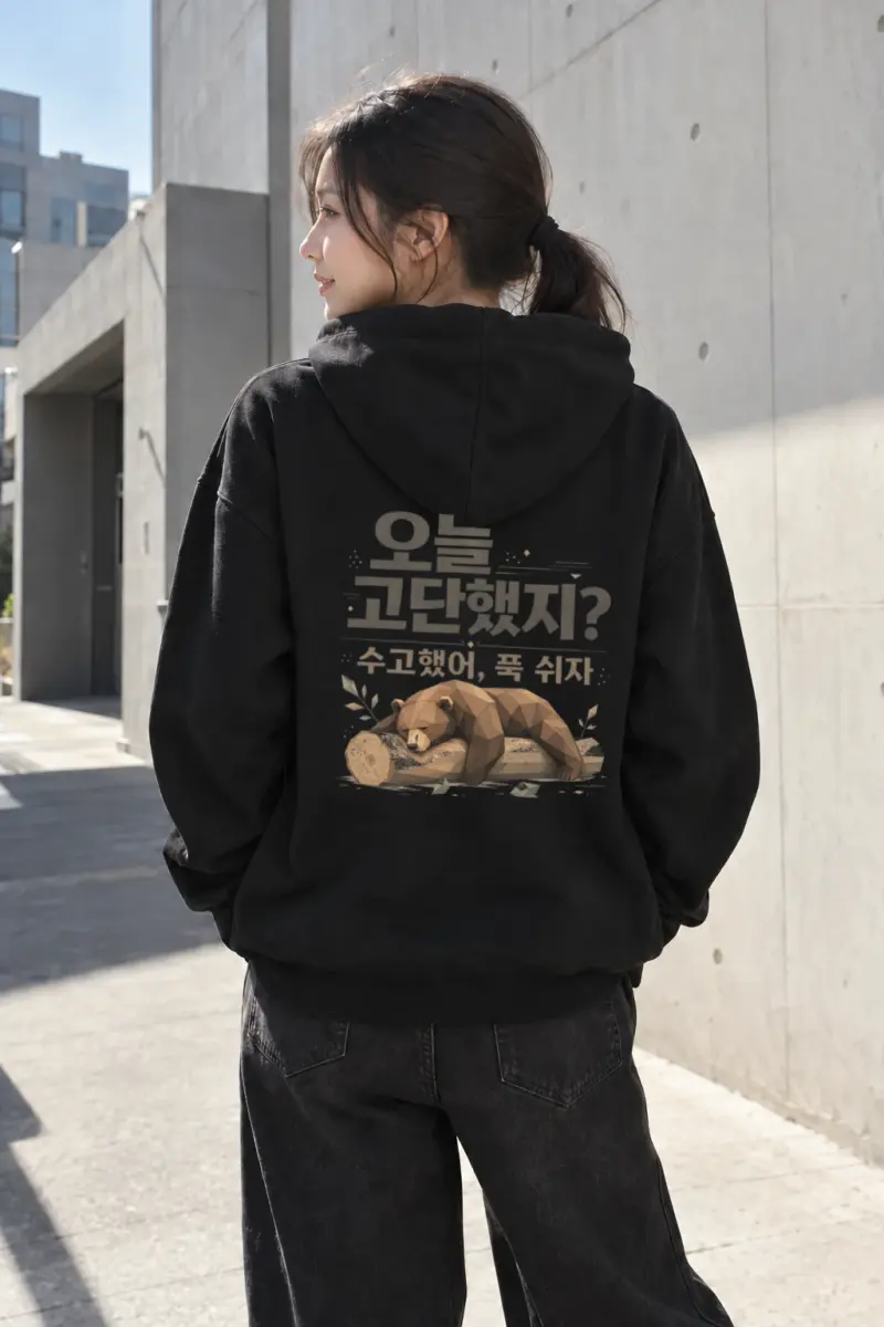 "오늘 고단했지?" Heavy Blend Unisex Pullover Hoodie | Gildan 18500