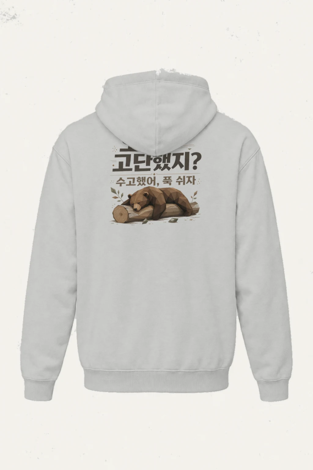 "오늘 고단했지?" Heavy Blend Unisex Pullover Hoodie | Gildan 18500