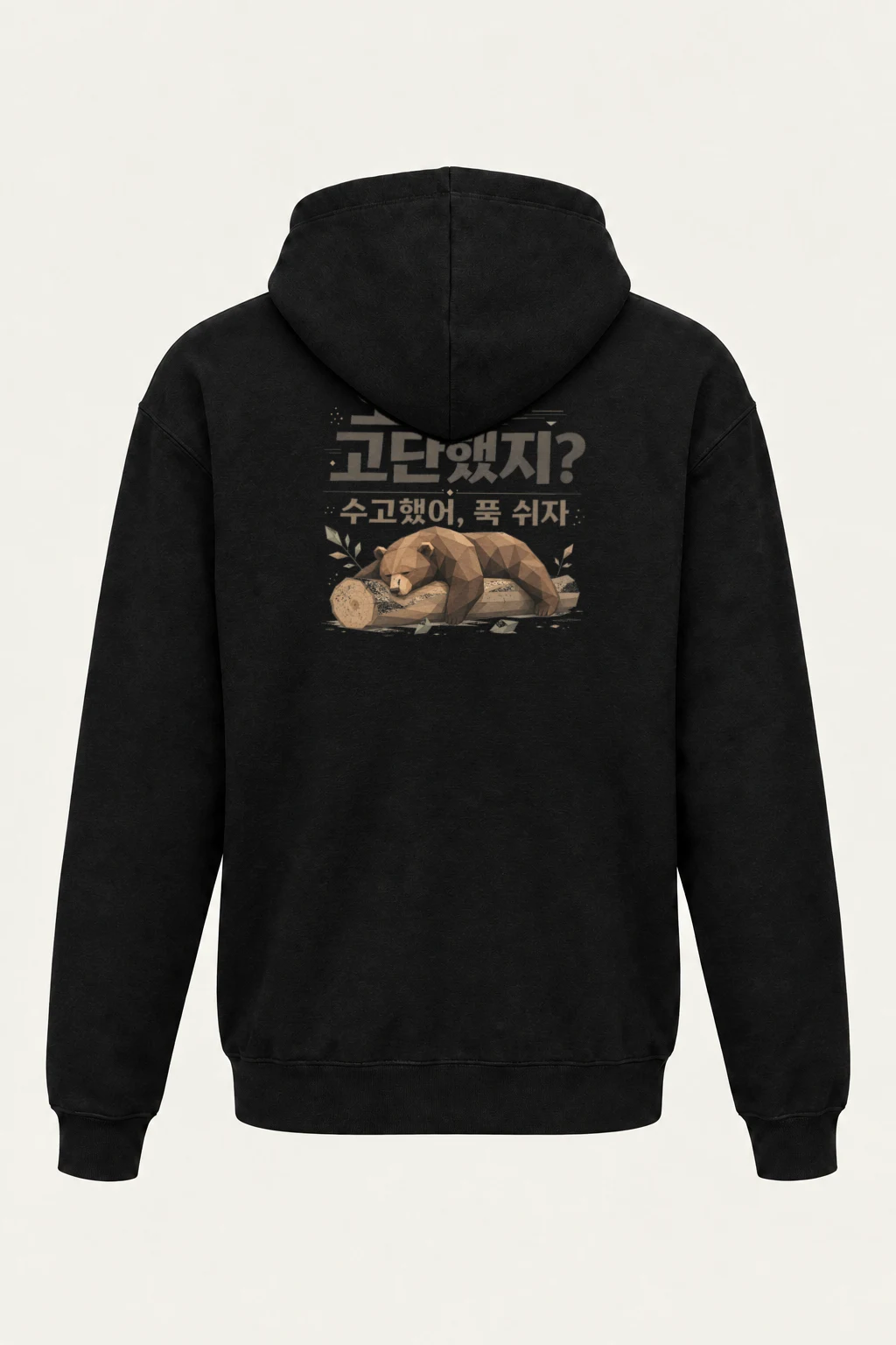 "오늘 고단했지?" Heavy Blend Unisex Pullover Hoodie | Gildan 18500