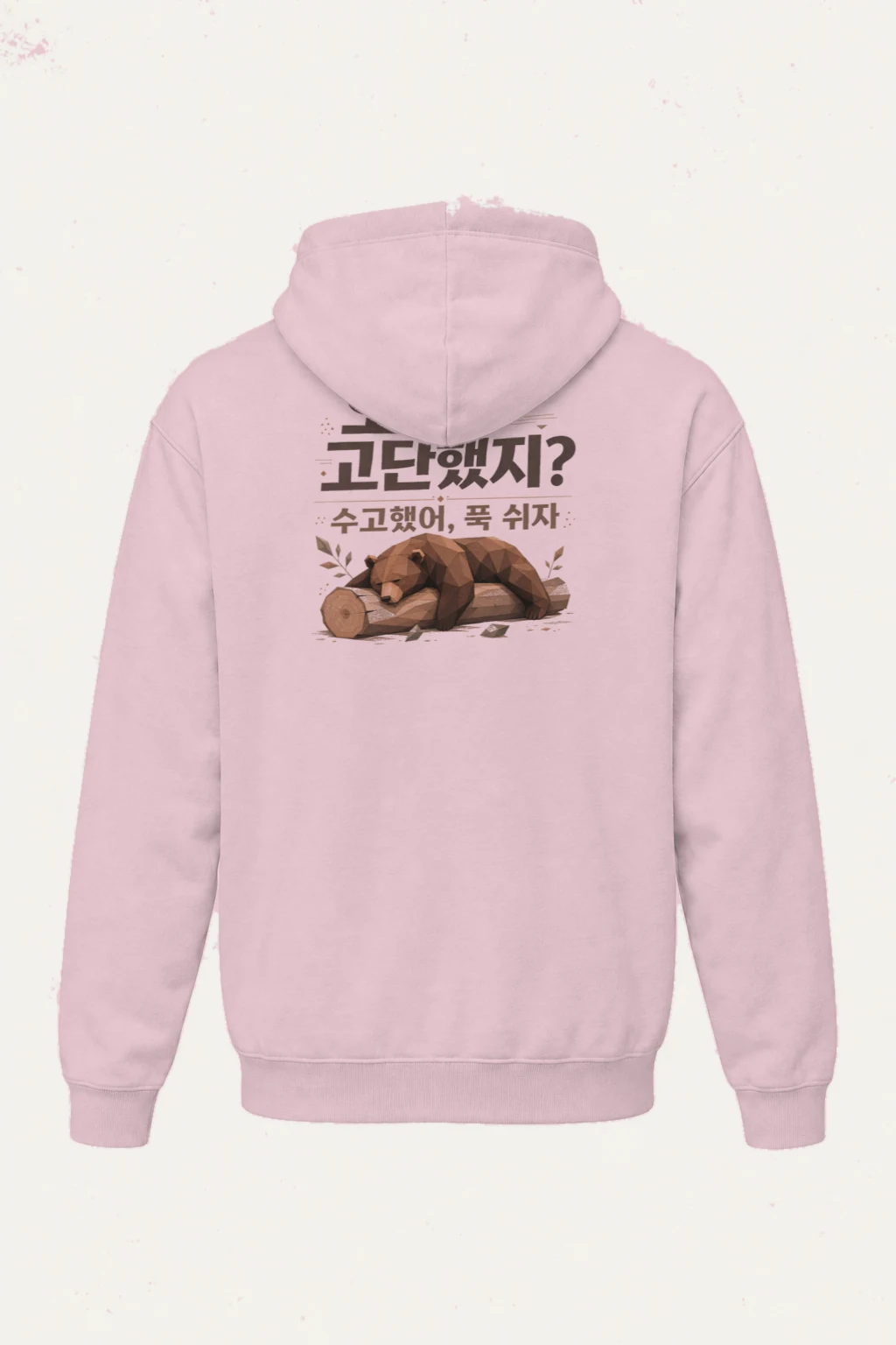 "오늘 고단했지?" Heavy Blend Unisex Pullover Hoodie | Gildan 18500