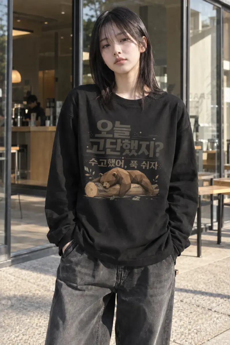 "오늘 고단했지?" Unisex Longsleeve T-shirt | Gildan 2400