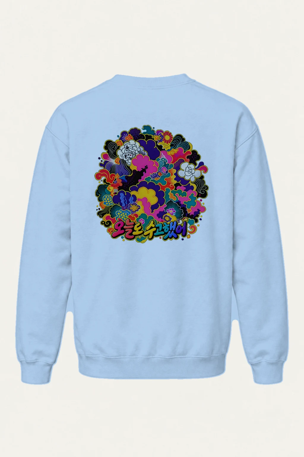 "오늘 수고했어" Heavy Blend Unisex Crewneck Sweatshirt | Gildan 18000