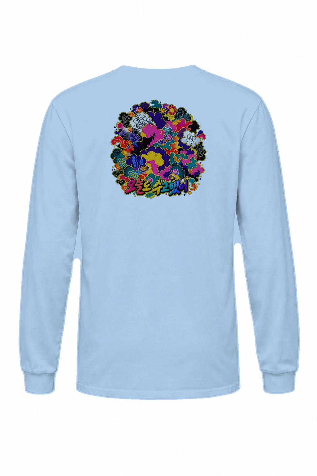 "오늘 수고했어" Unisex Longsleeve T-shirt | Gildan 2400
