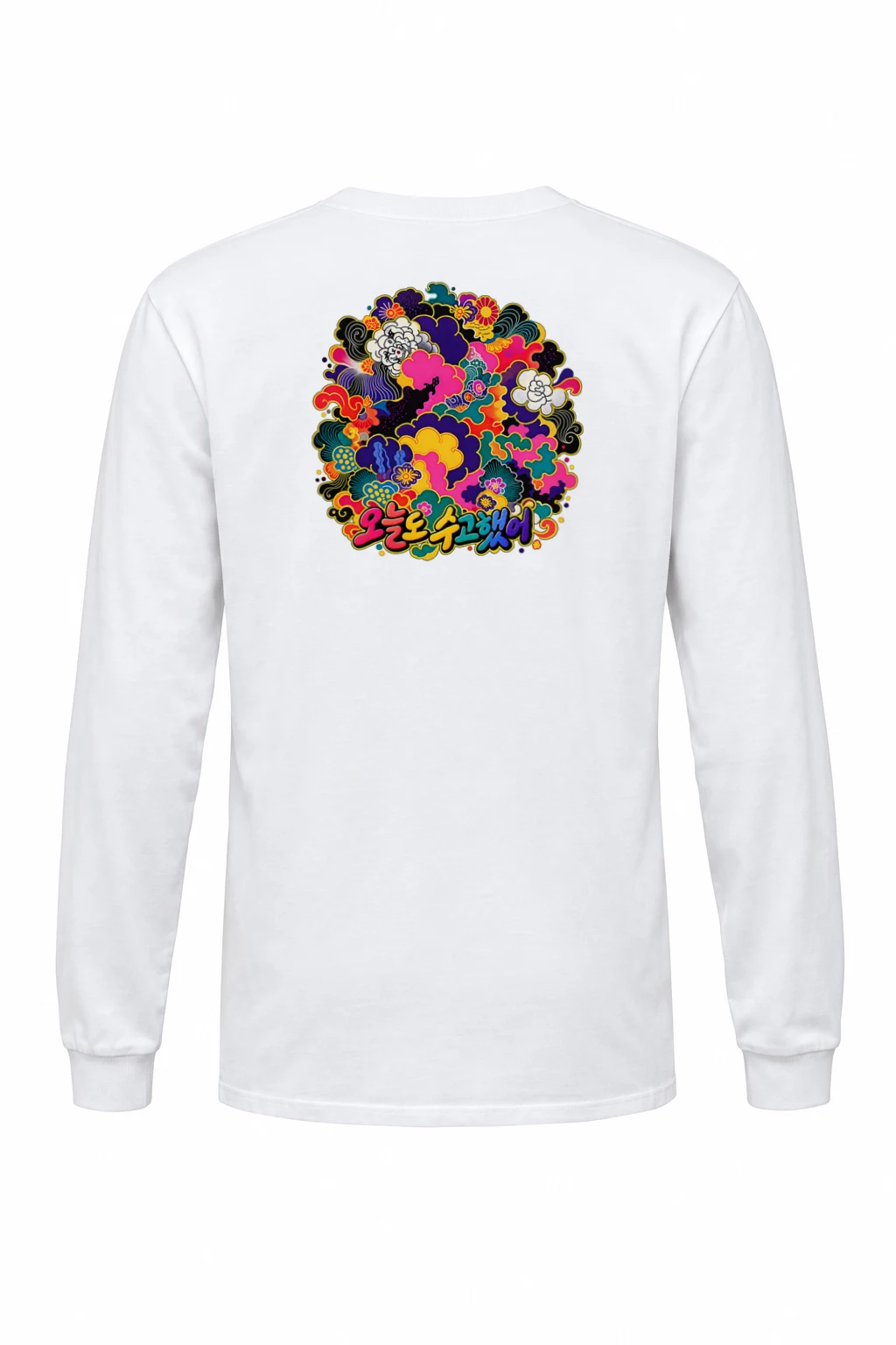 "오늘 수고했어" Unisex Longsleeve T-shirt | Gildan 2400