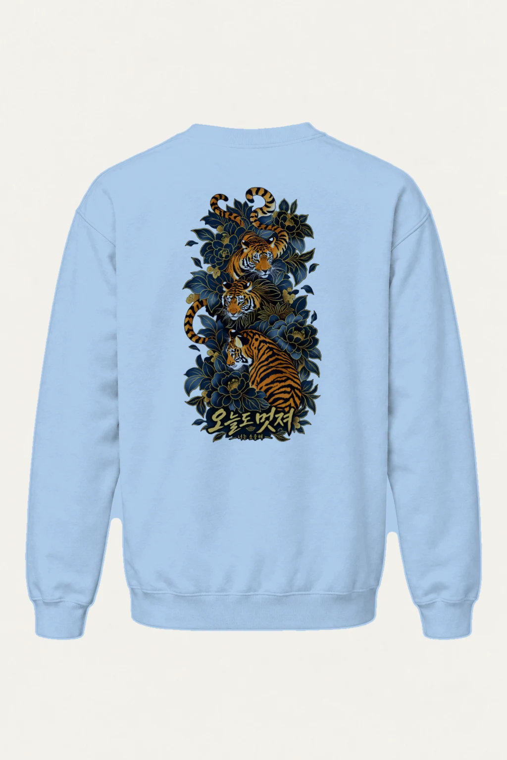 "오늘도 멋져" Heavy Blend Unisex Crewneck Sweatshirt | Gildan 18000