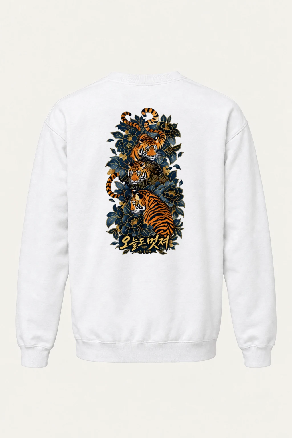 "오늘도 멋져" Heavy Blend Unisex Crewneck Sweatshirt | Gildan 18000