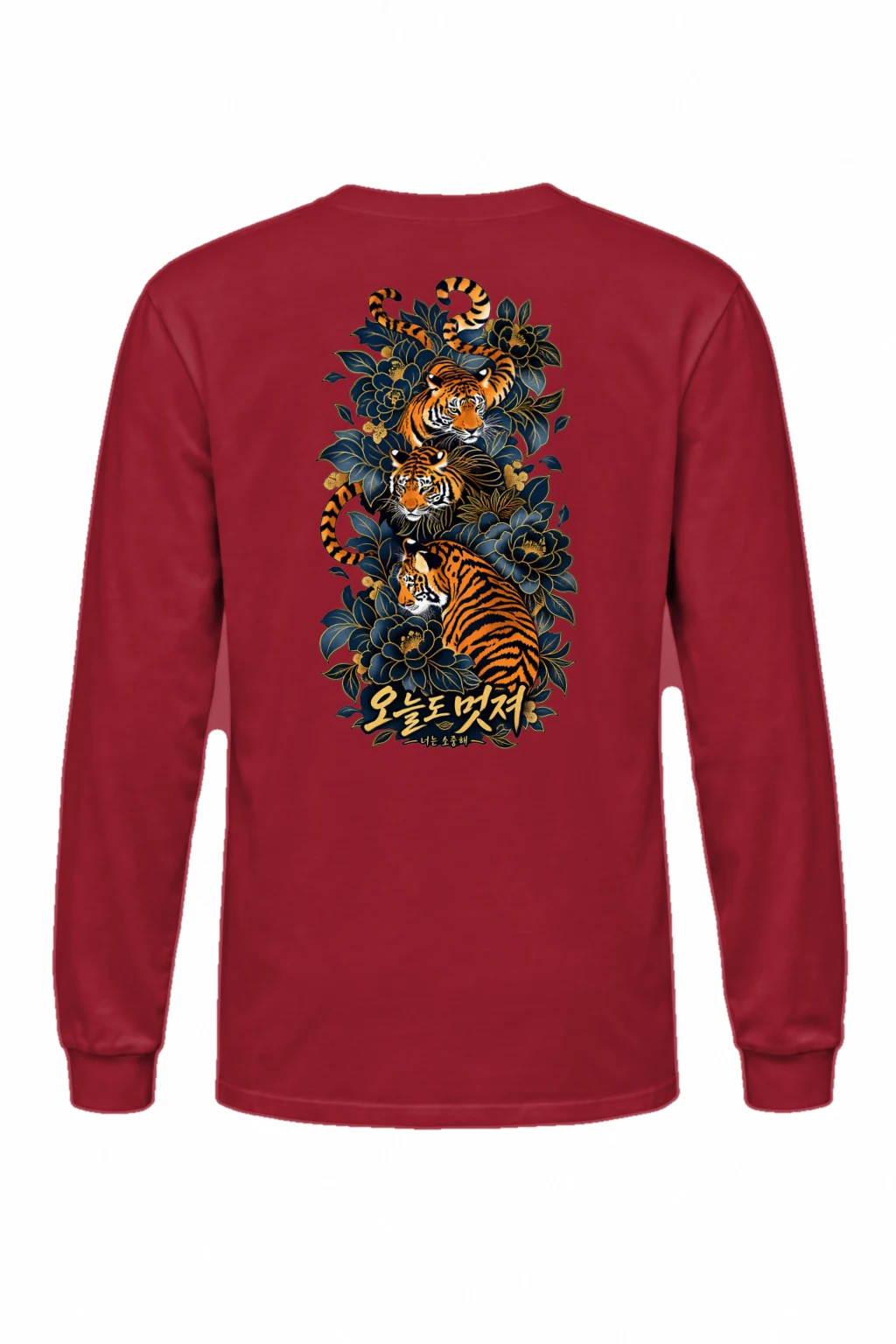"오늘도 멋져" Unisex Longsleeve T-shirt