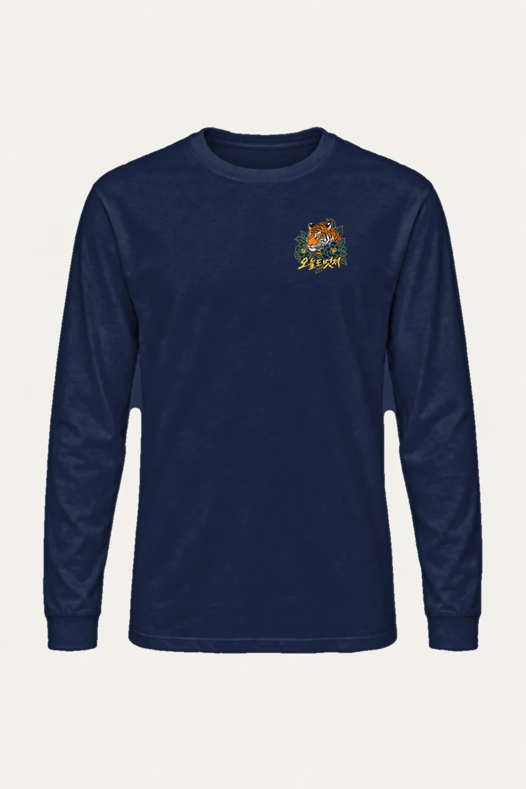 "오늘도 멋져" Unisex Longsleeve T-shirt
