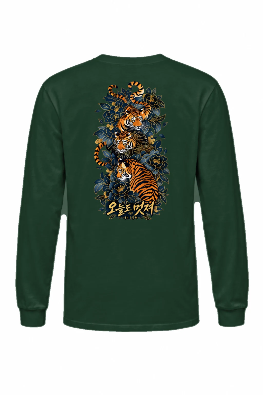 "오늘도 멋져" Unisex Longsleeve T-shirt