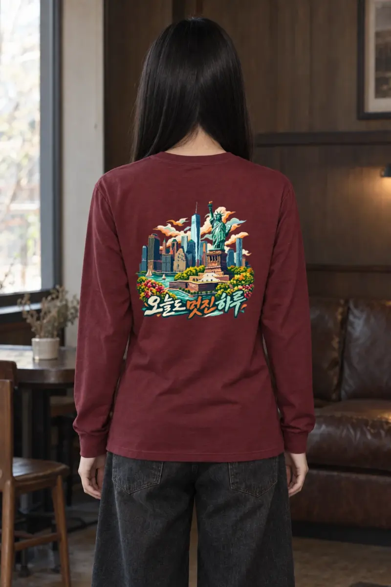 "오늘도 멋진 하루" Unisex Longsleeve T-shirt