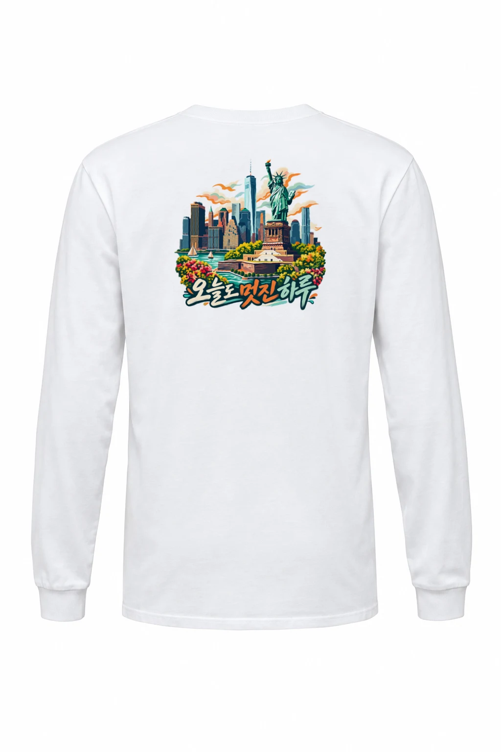"오늘도 멋진 하루" Unisex Longsleeve T-shirt | Gildan 2400