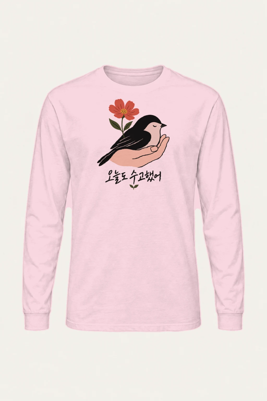 "오늘도 수고했어 Bird" Unisex Longsleeve T-shirt | Gildan 2400
