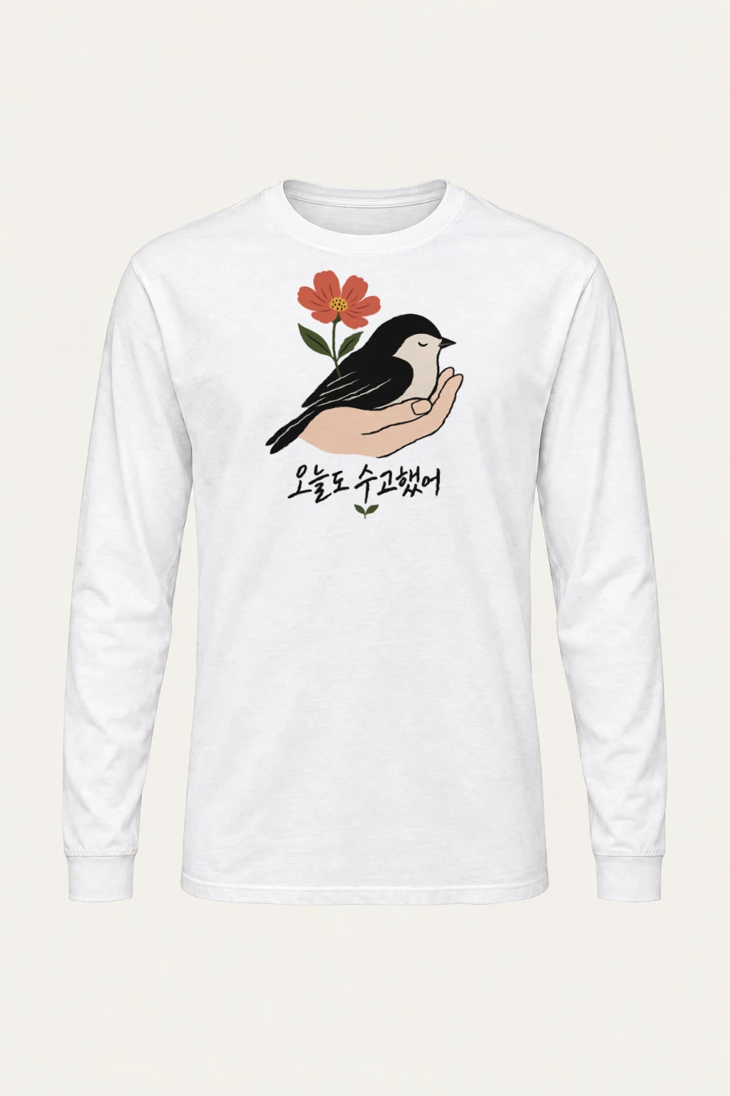 "오늘도 수고했어 Bird" Unisex Longsleeve T-shirt | Gildan 2400