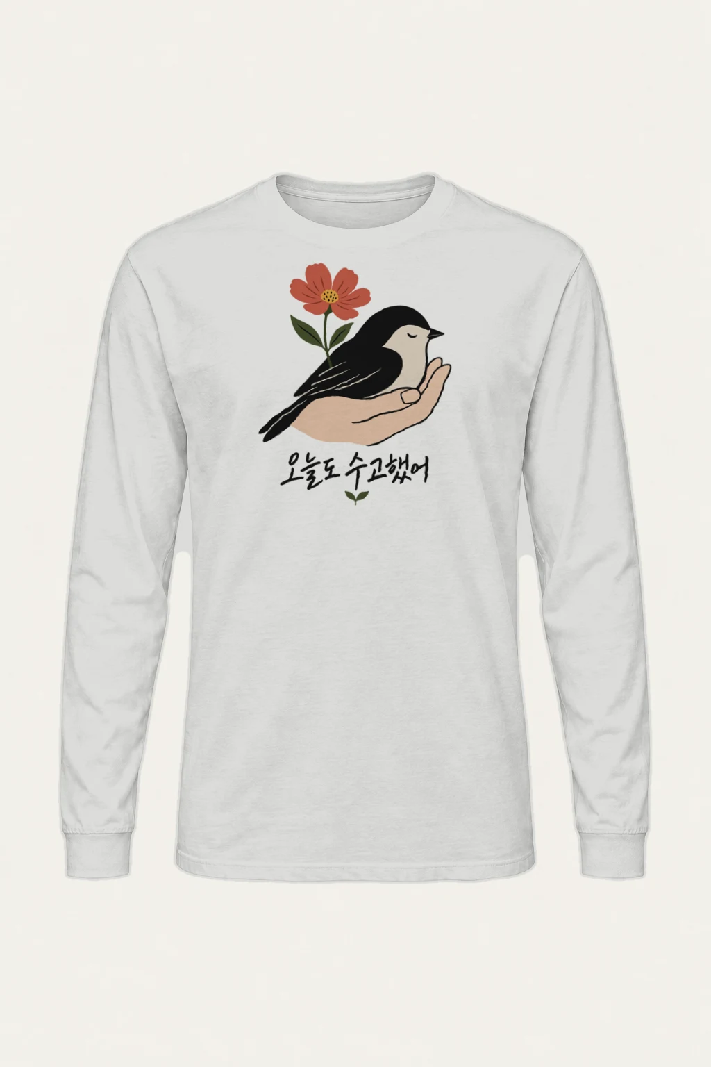 "오늘도 수고했어 Bird" Unisex Longsleeve T-shirt | Gildan 2400