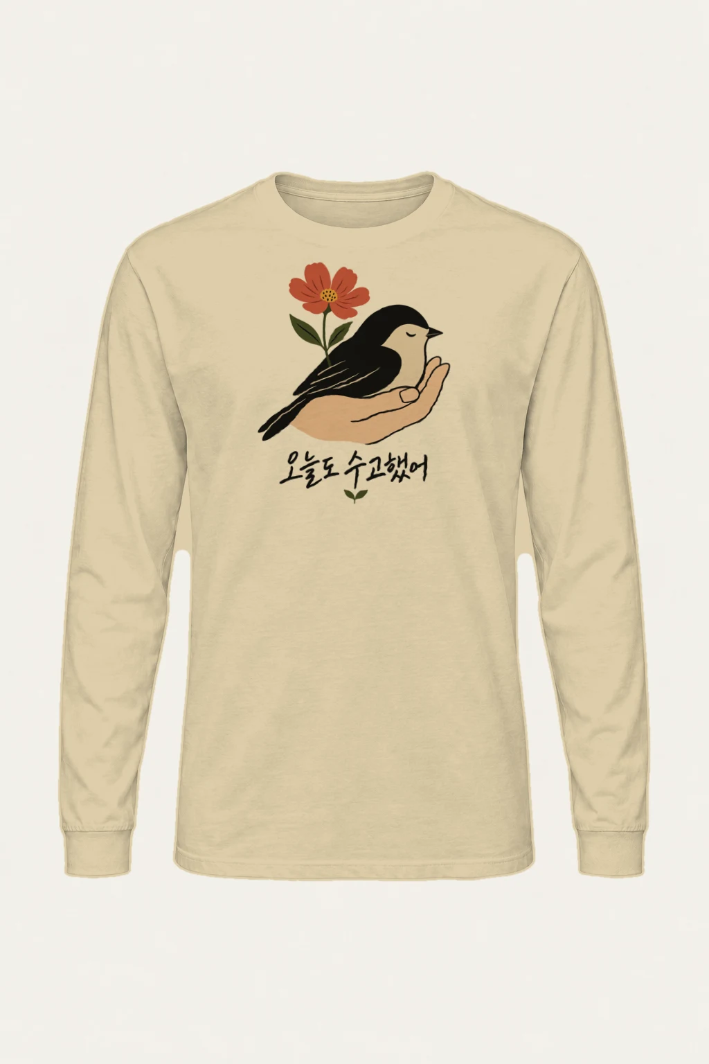 "오늘도 수고했어 Bird" Unisex Longsleeve T-shirt | Gildan 2400
