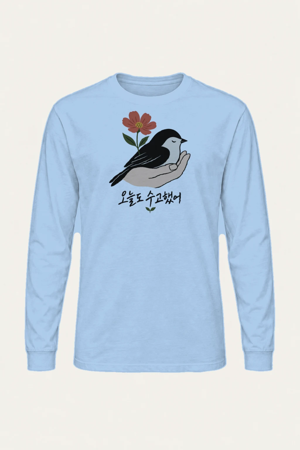 "오늘도 수고했어 Bird" Unisex Longsleeve T-shirt | Gildan 2400