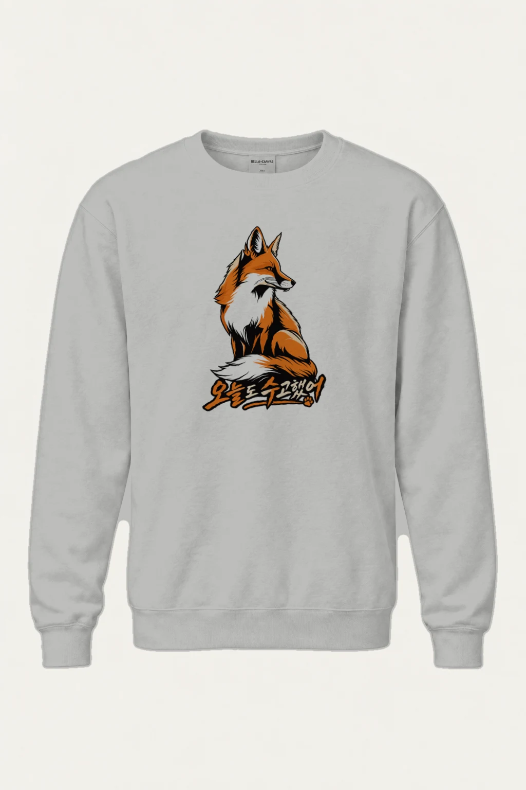 "오늘도 수고했어 Fox" Heavy Blend Unisex Crewneck Sweatshirt | Gildan 18000