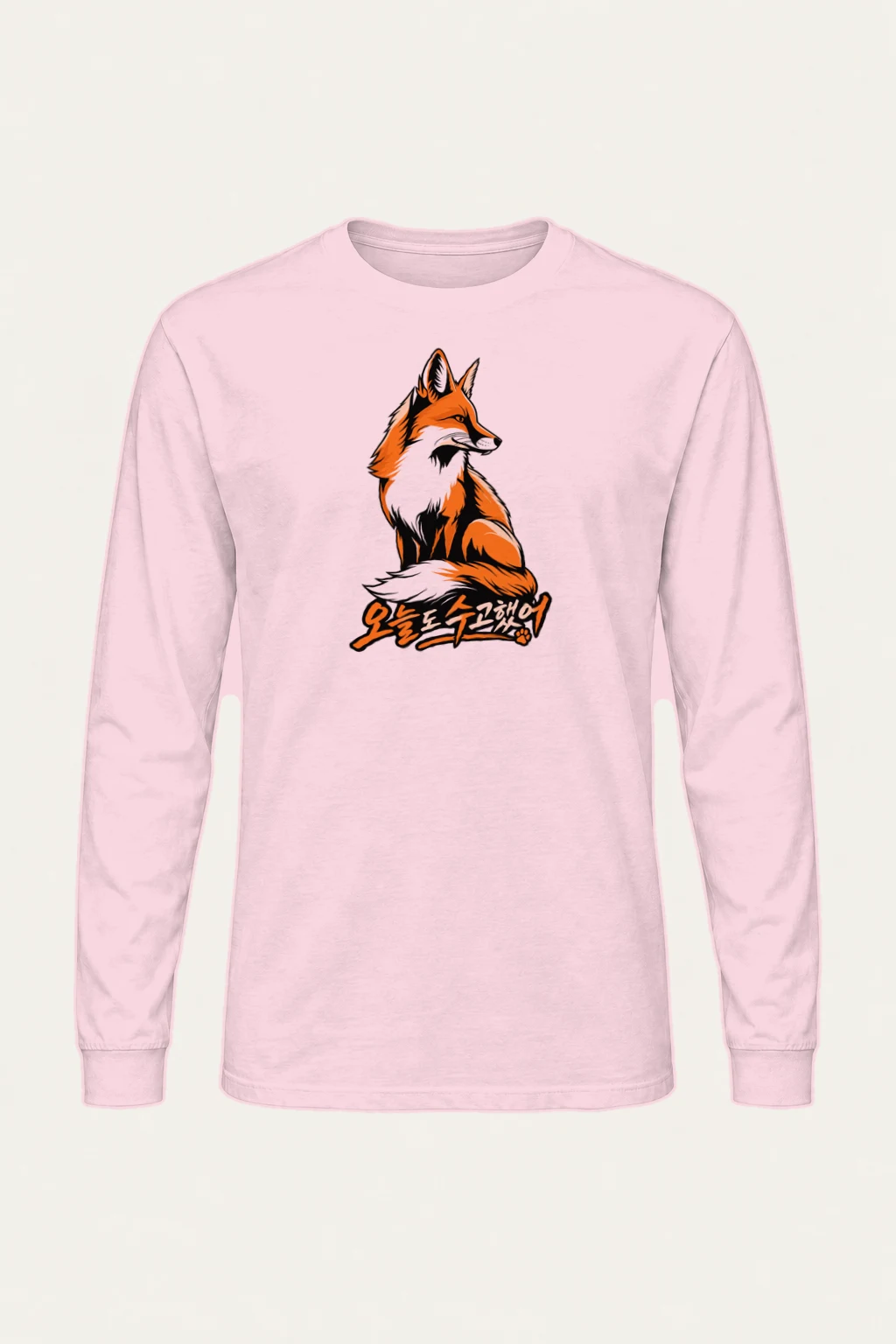 "오늘도 수고했어 Fox" Unisex Longsleeve T-shirt | Gildan 2400
