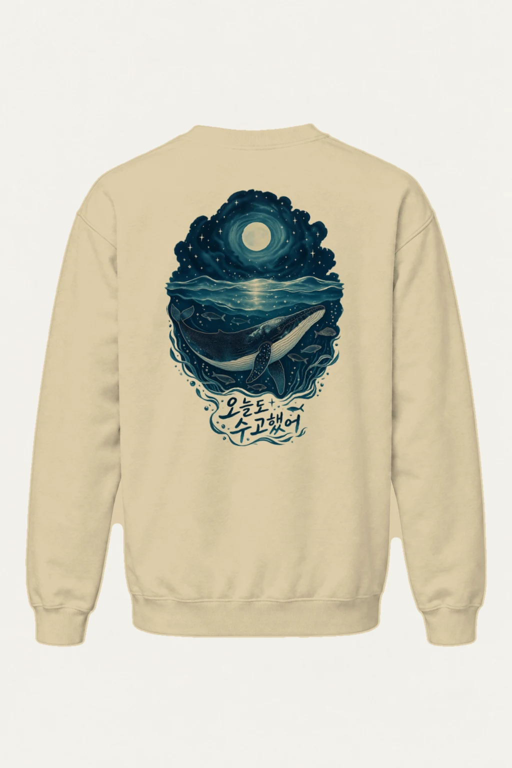 "오늘도 수고했어" Heavy Blend Unisex Crewneck Sweatshirt | Gildan 18000