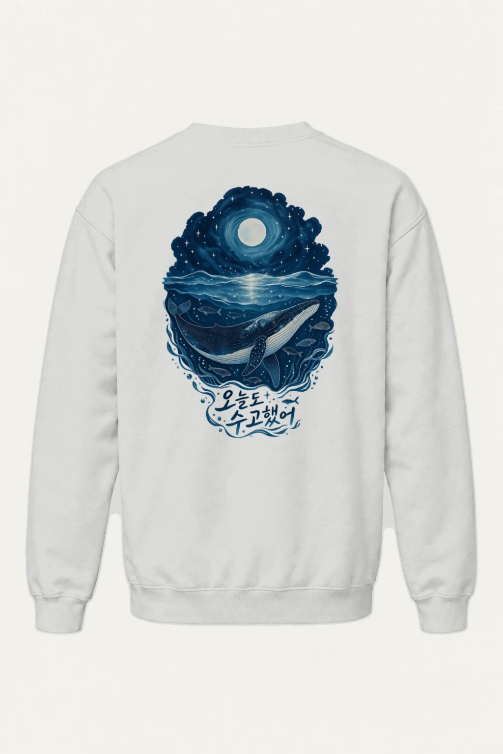 "오늘도 수고했어" Heavy Blend Unisex Crewneck Sweatshirt | Gildan 18000